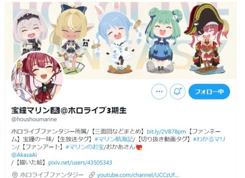 宝鐘マリンの中身 前世 はみかりん 顔バレや結婚してるってほんと