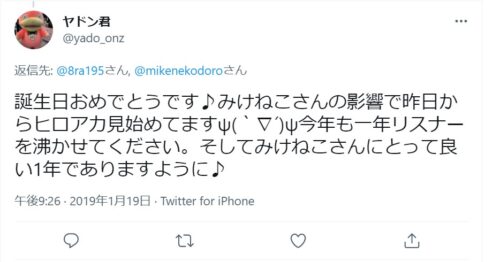 潤羽るしあの前世 中の人 はみけにゃん 顔バレや年齢などのまとめ