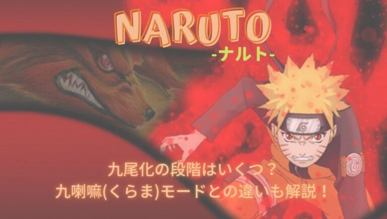 ミラバト　naruto ナルト クラマモード psa10 ミラバト naruto ナルト psa10 ミラバト naruto ナルト クラマモード
