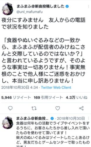 潤羽るしあとまふまふのまとめ 二人は同棲してる 関係について詳しく解説