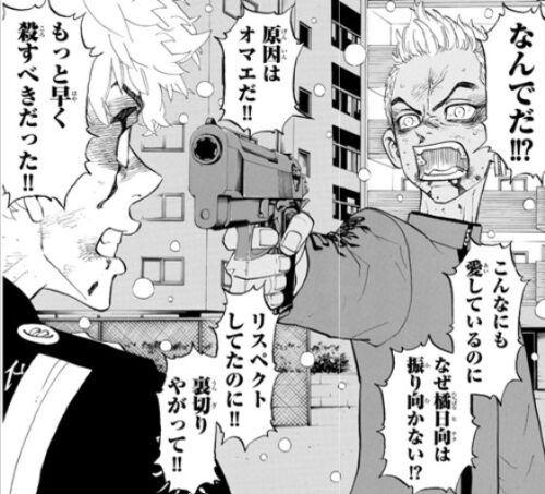 東京リベンジャーズ 稀咲鉄太の最後は 死亡理由や復活の可能性について解説