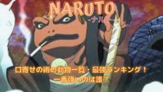 Narutoｰナルトｰ Naltupoblog